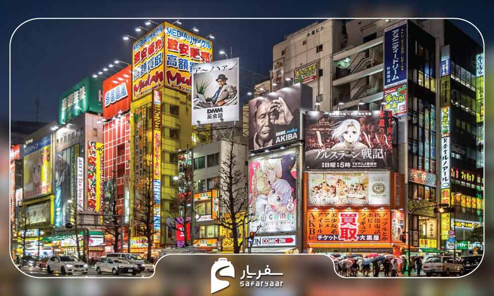 مرکز خرید آکیهابارا