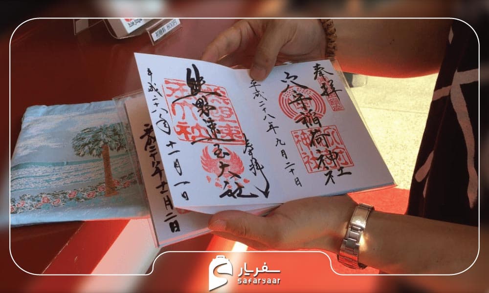 آلبوم تمبری گوشوینچو