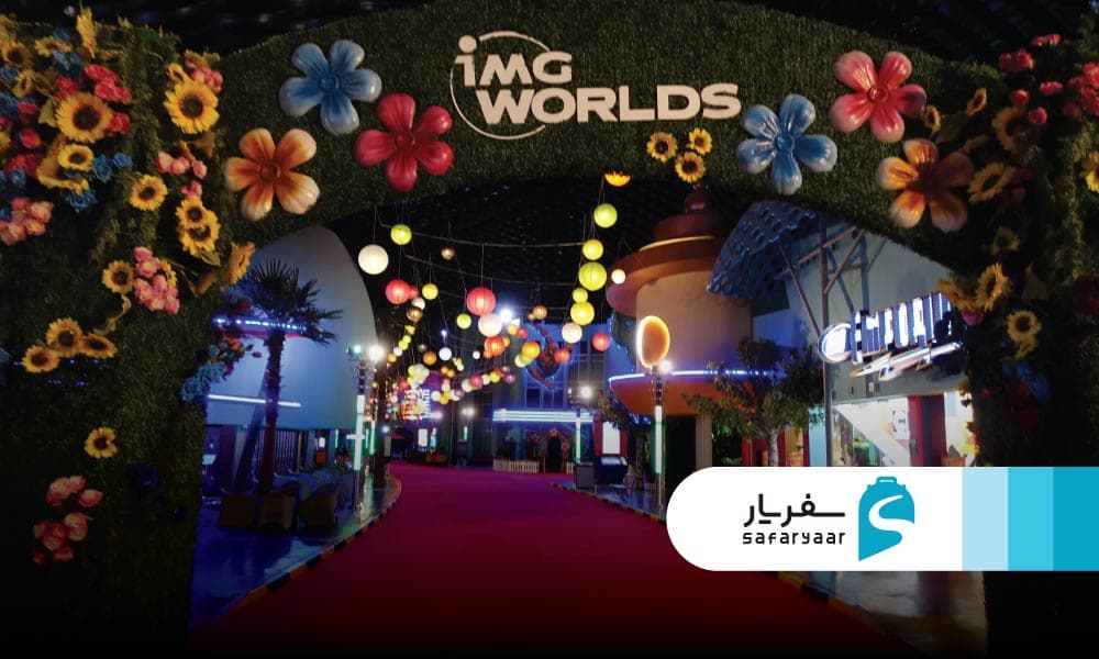 ساعات کاری آی ام جی ورلد دبی