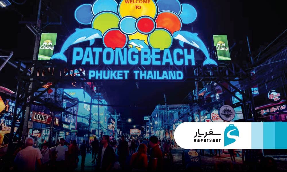 شب های زنده پاتونگ