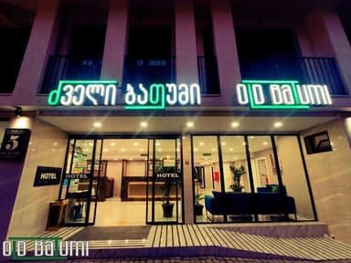 هتل اولد باتومی