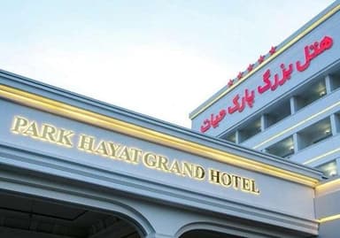 Park Hayat Hotel Mashhad