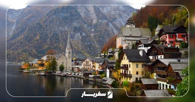 راهنمای سفر به اروپا