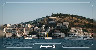 راهنمای سفر به کوش آداسی