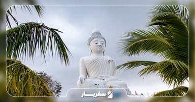 راهنمای سفر به پوکت