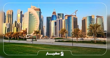 راهنمای سفر به قطر