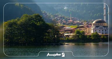 راهنمای سفر به ترابزون