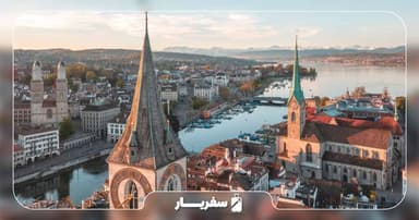 راهنمای سفر به سوئیس