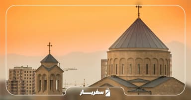 راهنمای سفر به ایروان
