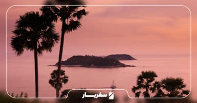 جاهای دیدنی پوکت