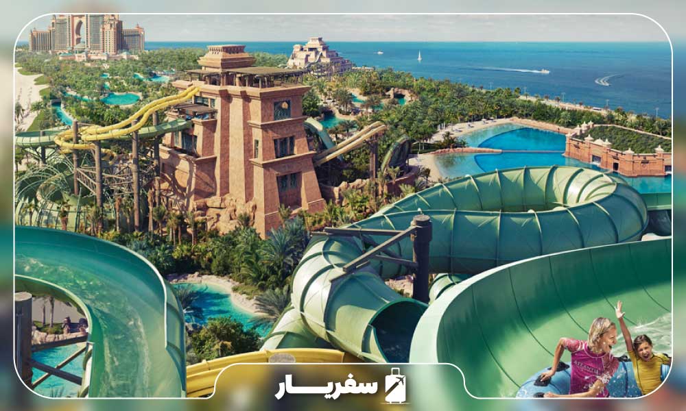 تفریح و گردش مسافران از پارک آبی آتلانتیس آکواونچر دبی