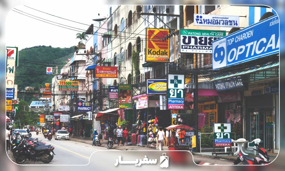 پوشش مردم پوکت تایلند در مکان های عمومی