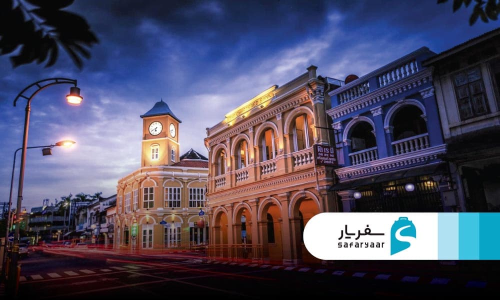 معرفی کوتاه شهر قدیمی پوکت