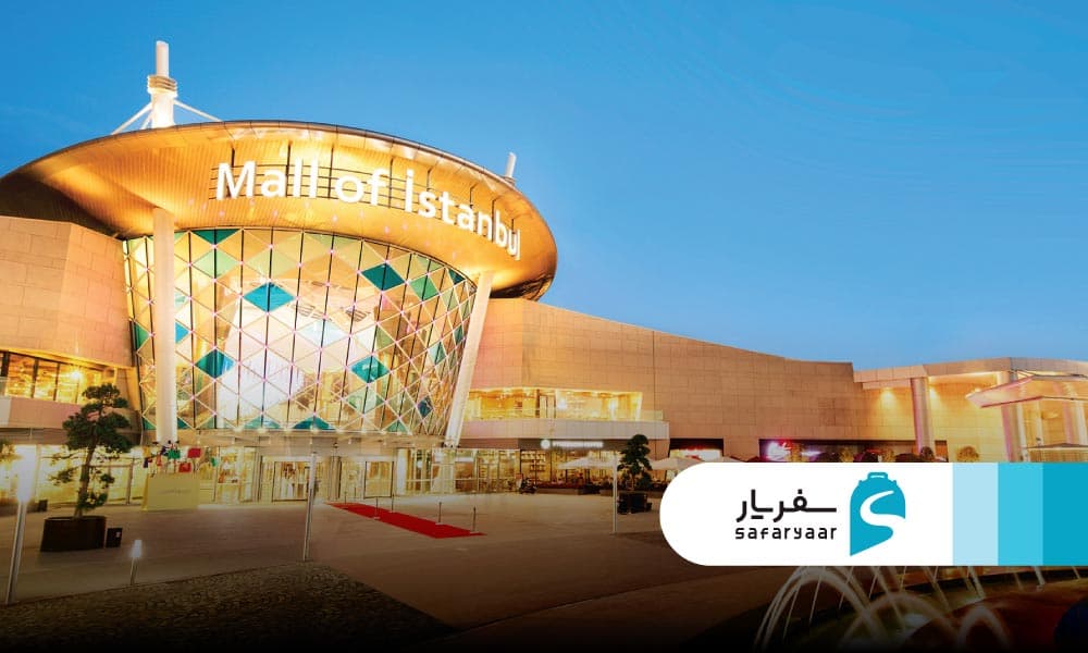 درباره استانبول مال