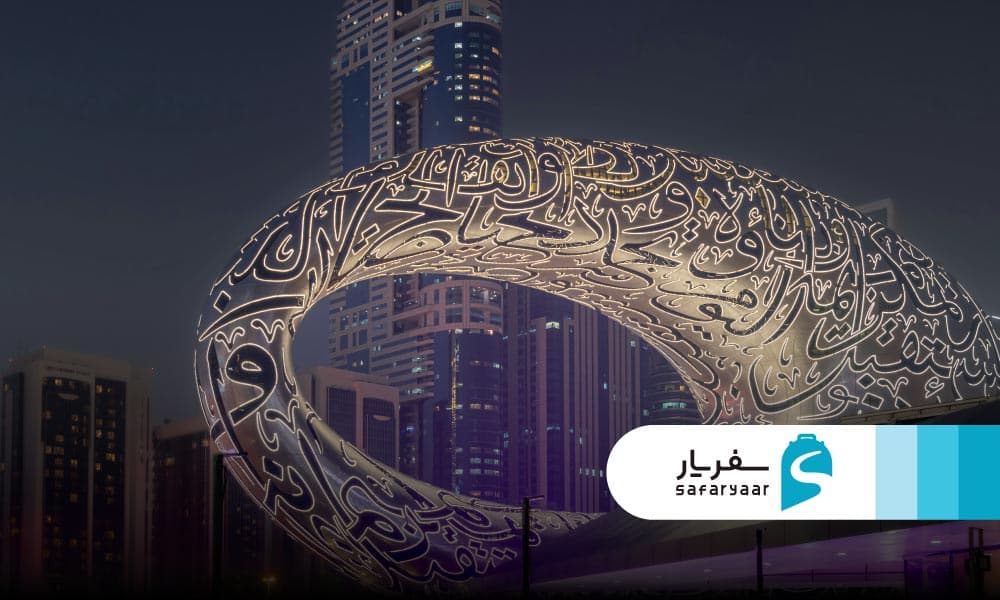 ساعت کاری موزه آینده دبی