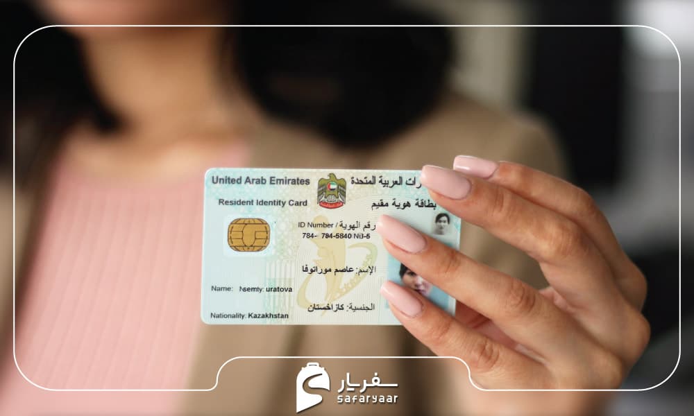 ویزای اقامت دبی