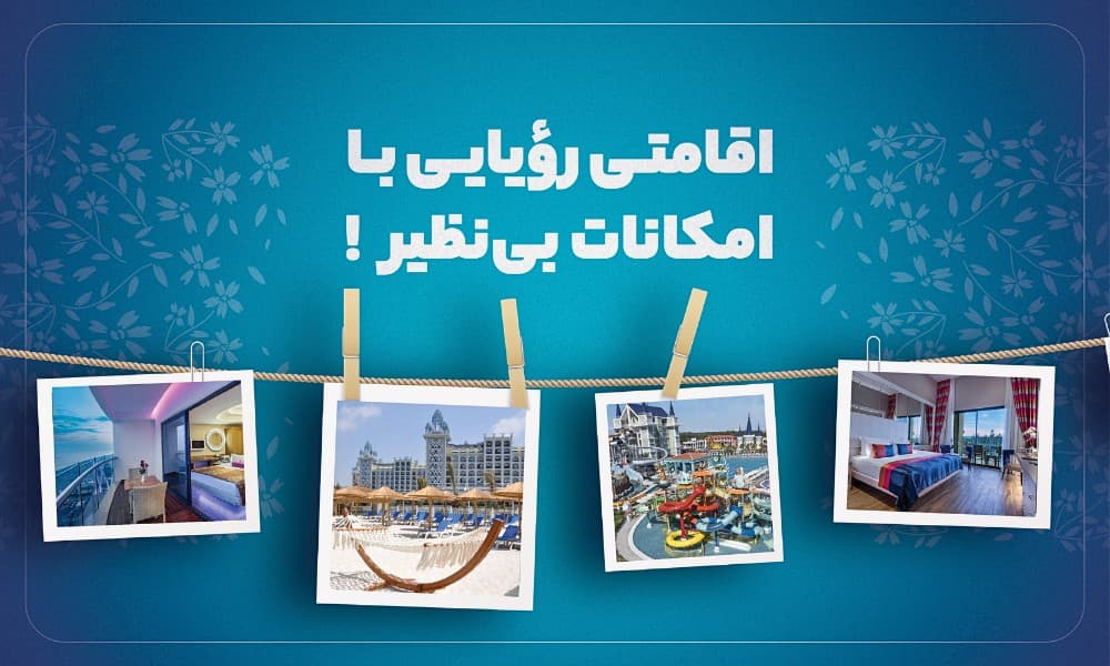 هتل گرانادا لاکچری بلک؛ اقامتی رؤیایی با امکانات بی نظیر