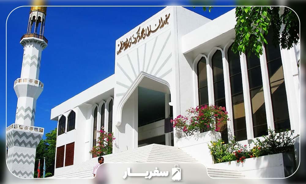 مسجد جمعه بزرگ؛ بزرگترین مسجد در مالدیو