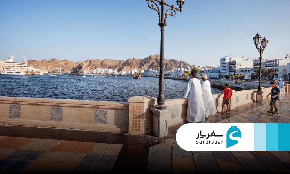 راهنمای انتخاب روش سفر به مسقط