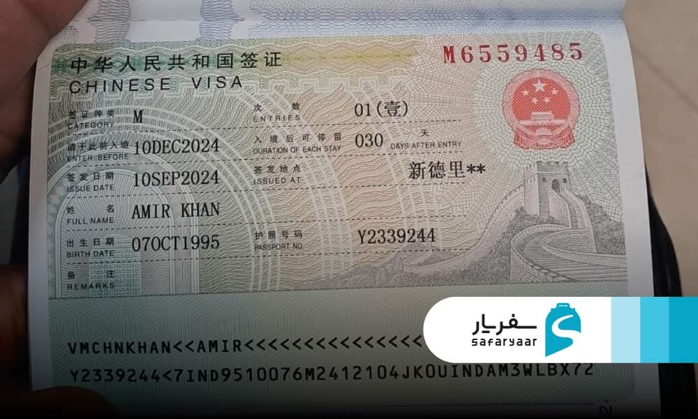 ویزای M ویزای تجاری چین