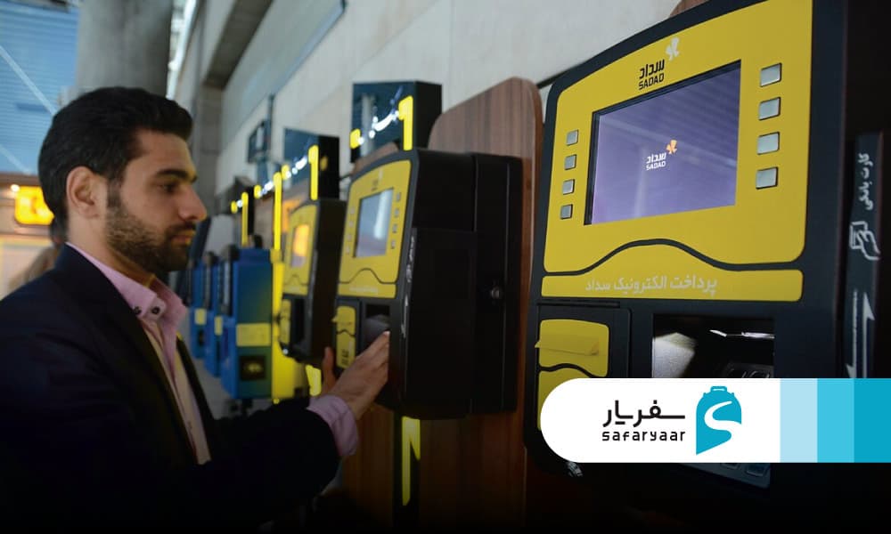 پرداخت با کارتخوان های پرداخت الکترونیک سداد