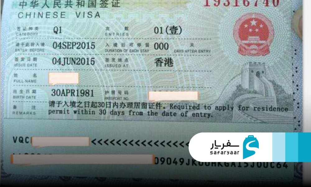 ویزای Q1 ویزای پیوست به خانواده (بیش از ۱۸۰ روز)