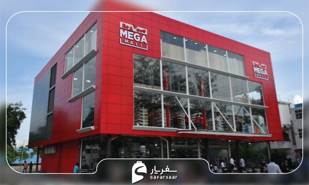 ردویو مگامال