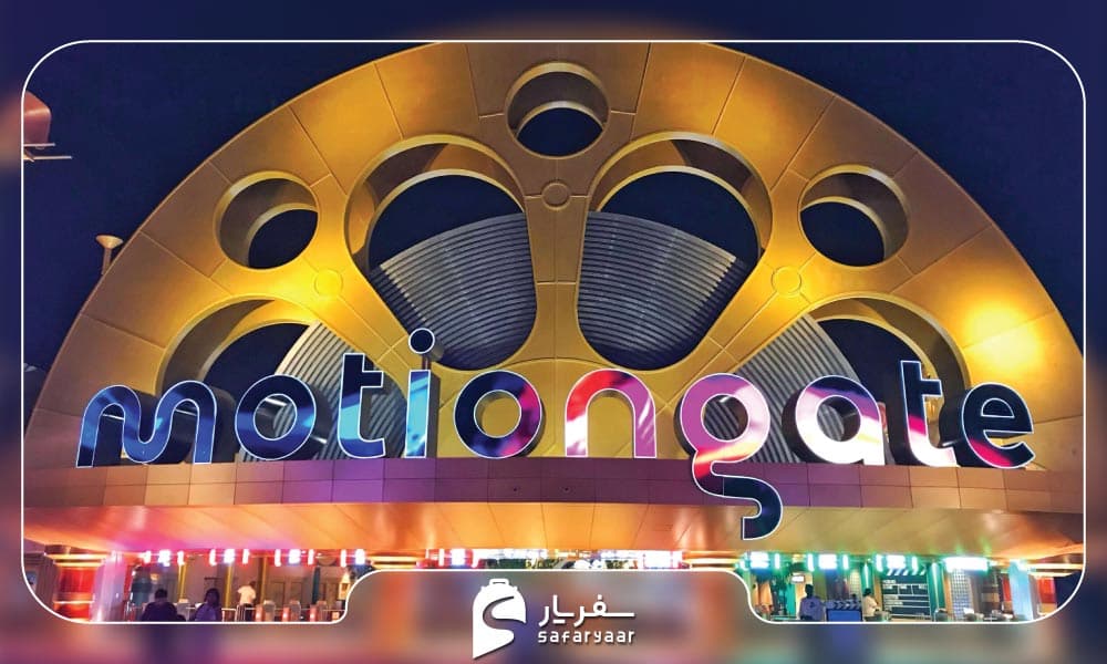 منطقه خاص مربوط به فیلمهای شناخته شده دیزنی