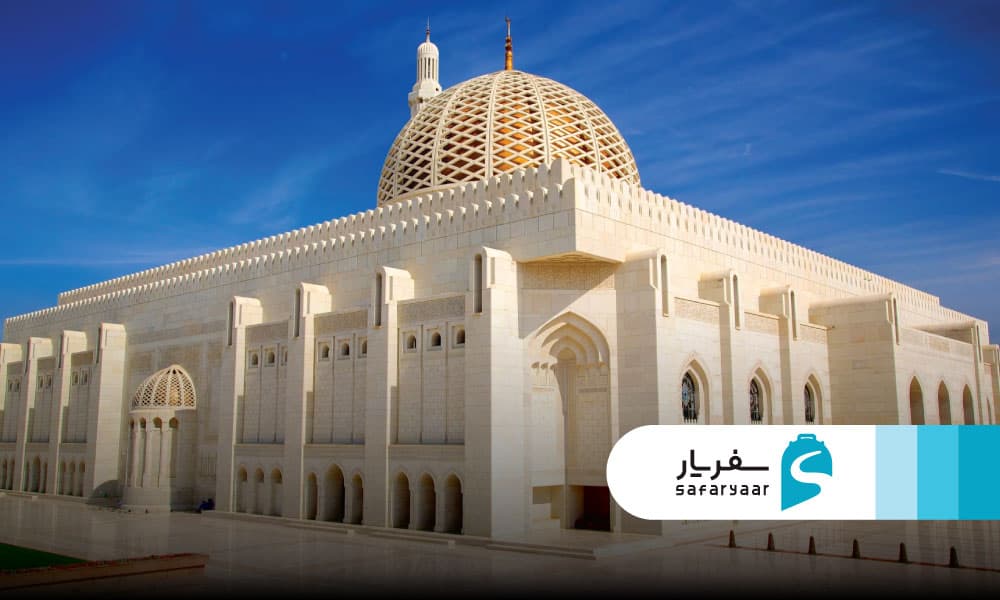 مسجد سلطان قابوس