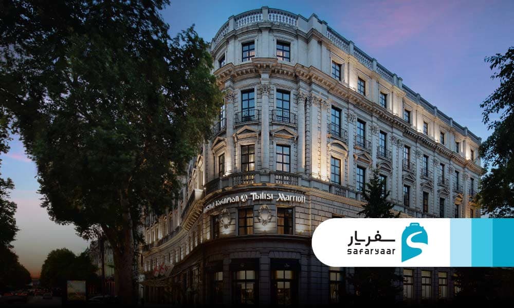 هتل ماریوت تفلیس