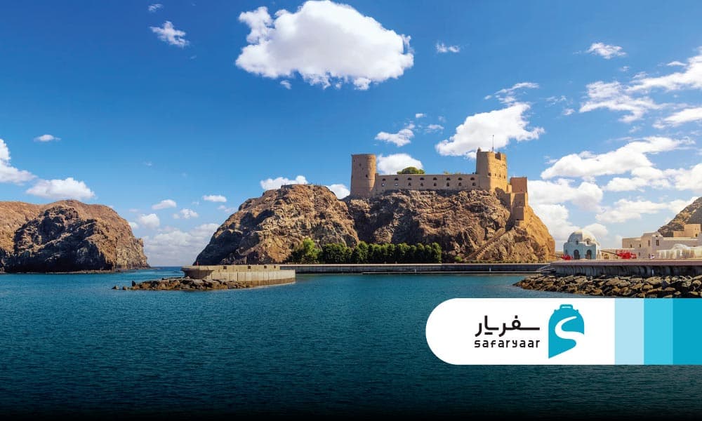 هزینه های سفر به مسقط