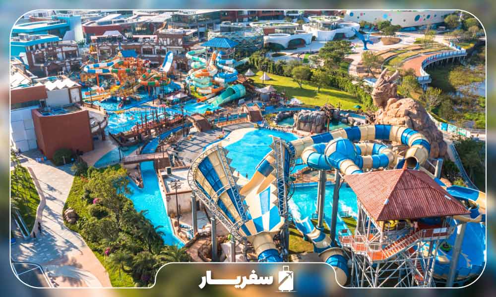 پارک آبی واتر ورلد