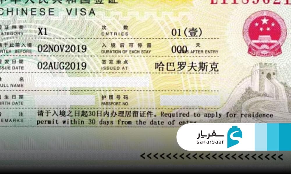 ویزای X1 ویزای تحصیلی بلندمدت (بیش از ۱۸۰ روز)