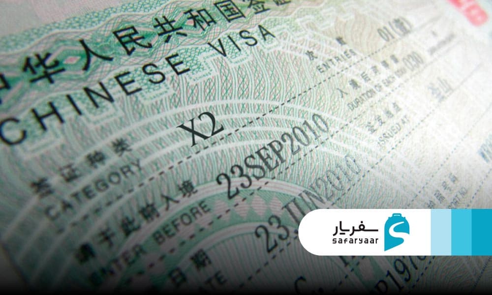 ویزای X2 ویزای تحصیلی کوتاه مدت (کمتر از ۱۸۰ روز)